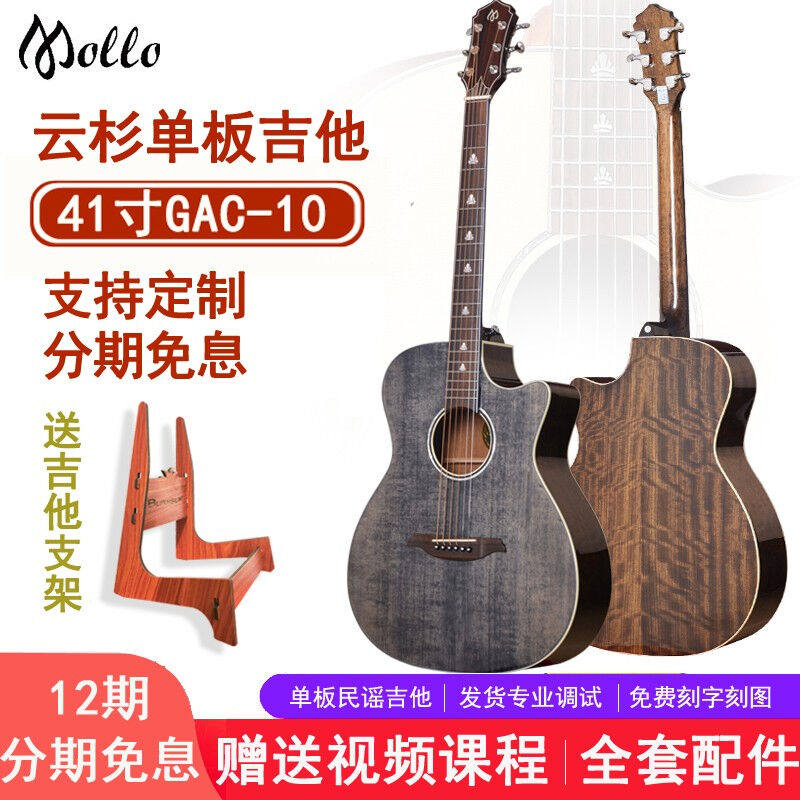 mollo美罗单板吉他民谣木吉他jita初学者入门弹唱乐器41寸gac-10