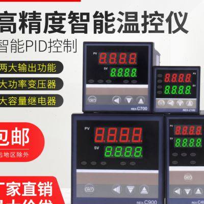 温控器rexc100可调温度控制器700开关数显智能PID全自动恒温220v