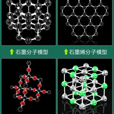 化学分子结构模型 高中有机化学实验器材学具 无机生化实验室球棍