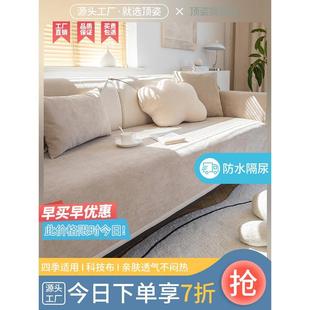 通用防滑纯色夏季 防水防猫抓沙发垫子四季 隔尿沙发套罩靠背盖布巾