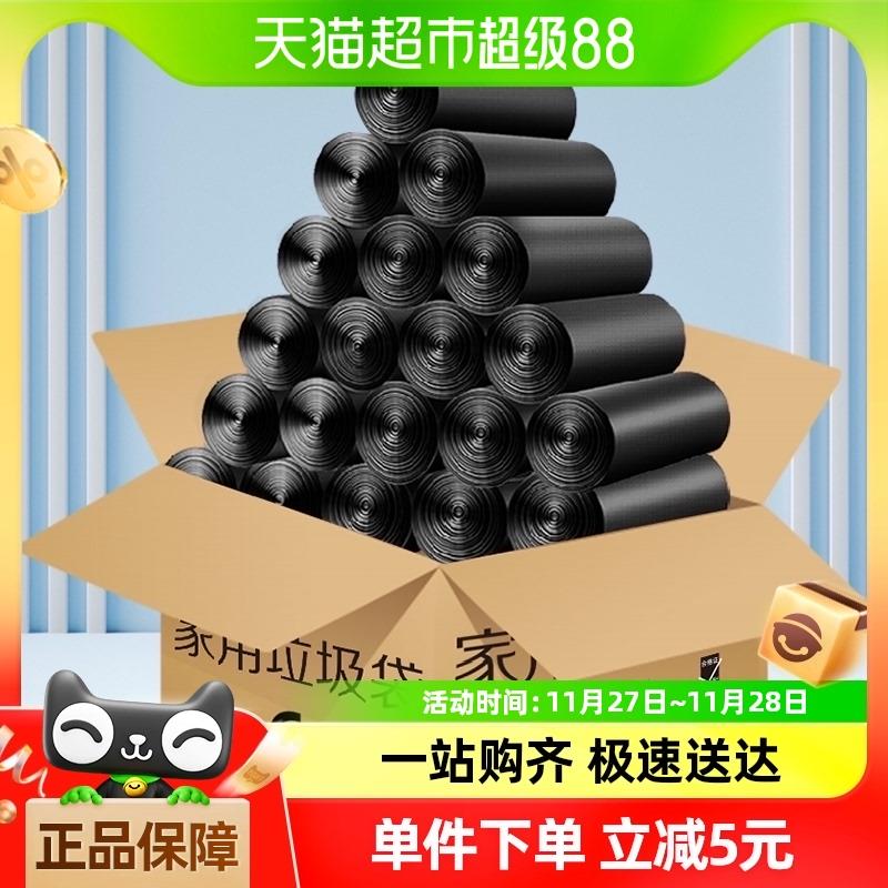 利得垃圾袋家用办公经济款黑色中号加厚分类桶用45*50cm600只*1包