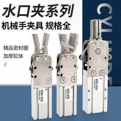 机械手夹具水口夹注塑机气动夹子夹爪配件大全天行1615/2015D/S-L