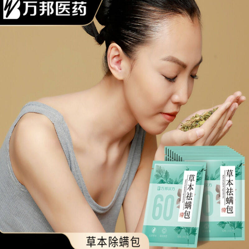 除螨包学生宿舍万邦汉方天然被子