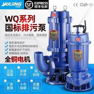 无堵塞7.5kw高扬程提升泵抽粪泥浆220v 污水泵潜水排污泵380V三相