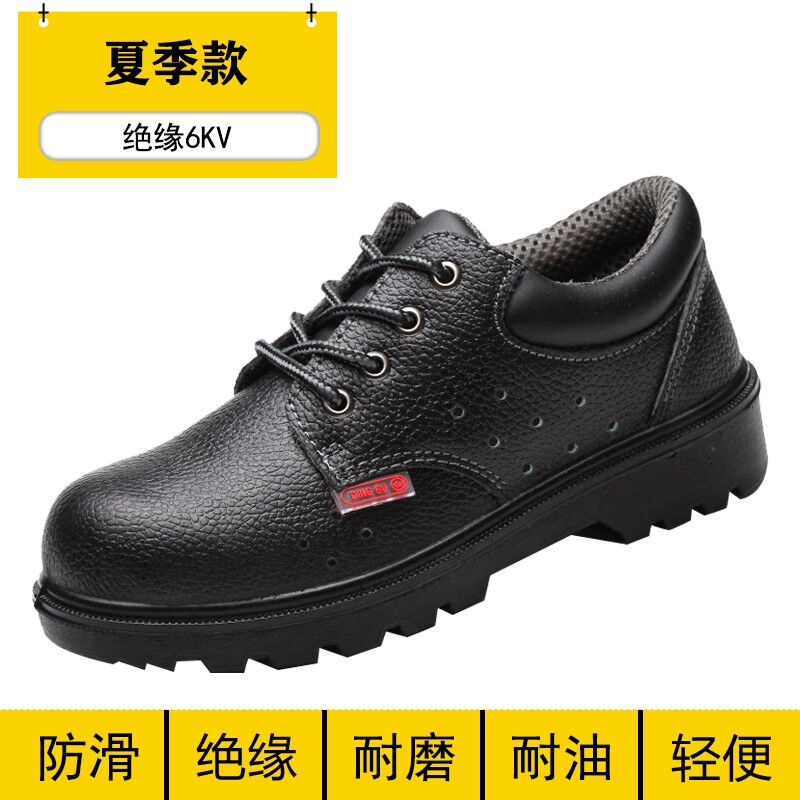 鼎固劳保鞋男士夏季款防砸防刺穿工地工作鞋安全鞋防护鞋厨师鞋电