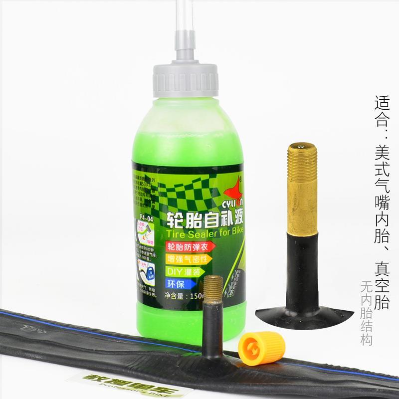 赛领自行车补胎液 山地车电动摩托车真空防扎防漏气轮胎自补液