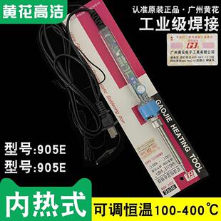 洛铁60W家用维修焊锡套装 广州可调恒温电烙铁905E内热式