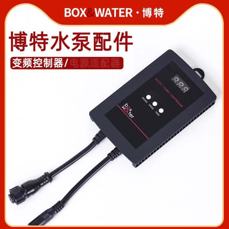 boxwater博特变频水泵原装配件变频控制器电源适配器厂家直销配件