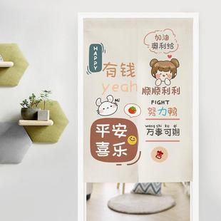 可爱卡通定制励志文字家用卧室隔断帘厕所门帘布艺厨房遮挡挂帘子