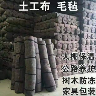 防潮户外保暖用品养殖保护毯透气500克公路养护毯保湿 保养水池塘