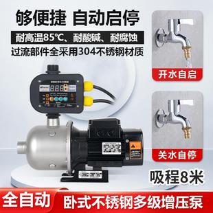 多级离心泵 耐科思EDH不锈钢全自动增压泵家用自来水加压220V卧式