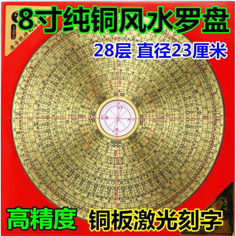 集易堂罗盘8寸罗盘三元三合综合罗盘风水盘纯铜罗经仪高精度耐辉