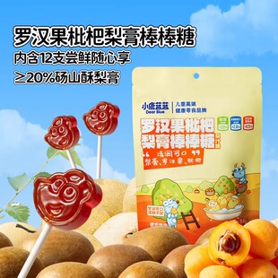 小鹿蓝蓝罗汉果枇杷秋梨膏棒棒糖宝宝零食儿童糖果无添加白砂糖