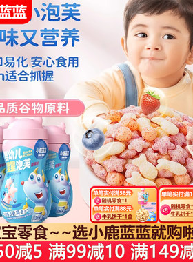小鹿蓝蓝星星鱼鱼泡芙婴幼儿