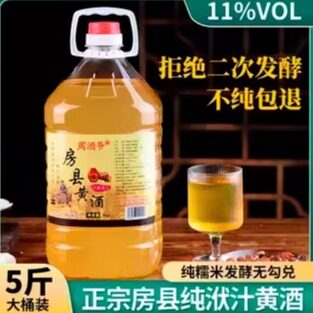 原浆纯洑汁桶装房县黄酒
