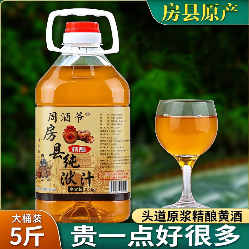 湖北十堰房县黄酒正宗纯洑汁精酿洑汁甜型米酒原浆月子酒料酒桶
