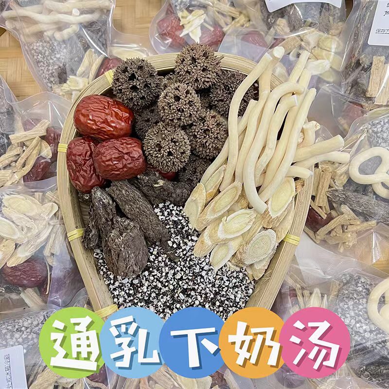 下奶汤增奶哺乳期追奶开奶神器通奶通草王下奶茶产后母乳多不长肉
