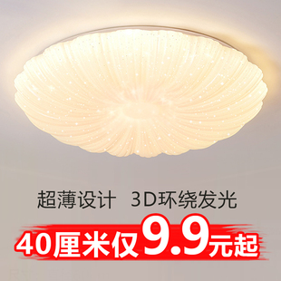 客厅灯贝壳吸顶灯led卧室灯简约现代儿童房间餐厅灯具 2024年新款