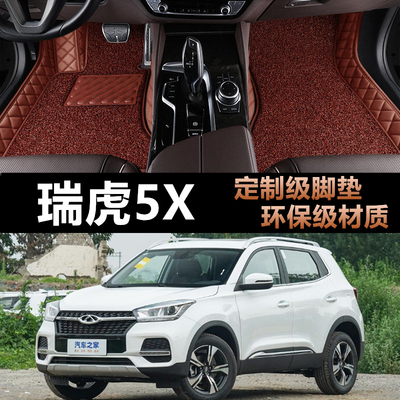 奇瑞瑞虎5X专用全包围汽车脚垫