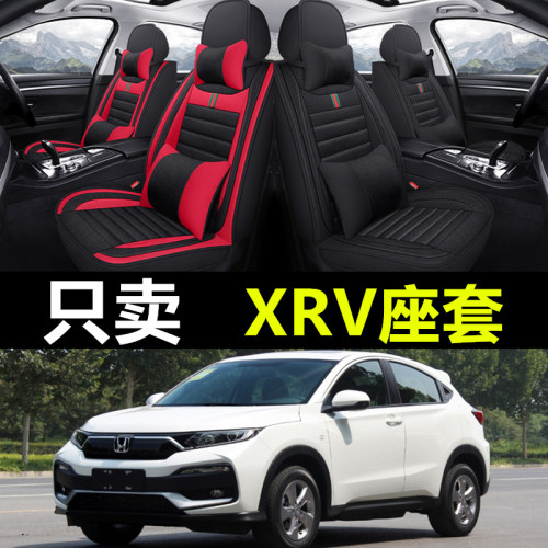 本田XRV专用全包围四季亚麻座套