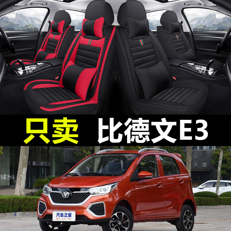 比德文m6专车专用汽车全包座套