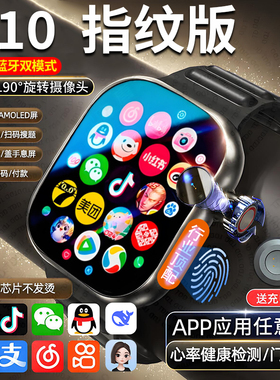新款华强北手表s10ultra智能手表电话指纹版watch青少年成人男女