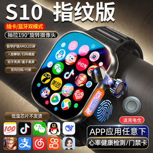 新款 watch青少年成人男女 华强北手表s10ultra智能手表电话指纹版