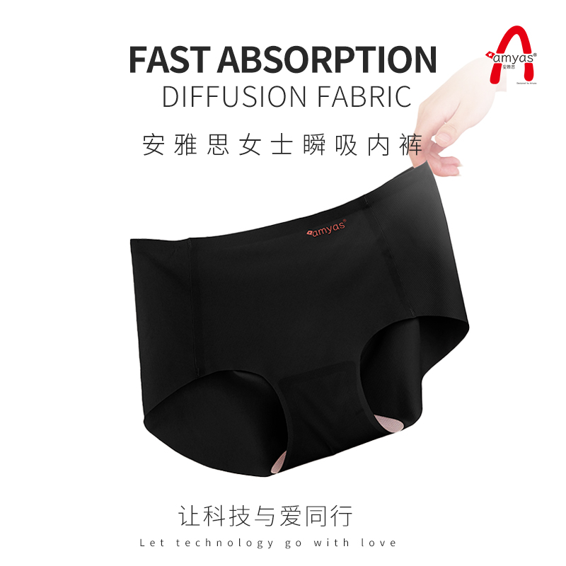 瞬吸秒干一片式女生内裤