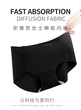 瞬吸秒干一片式贴身无痕女生内裤7A抑菌舒适透气中腰女士三角裤