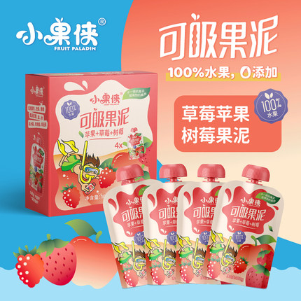 小果侠100%水果泥无添加出口欧美品质儿童零食草莓苹果树莓味4袋