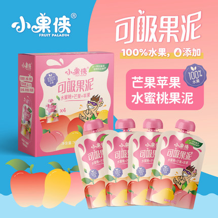 小果侠100%水果泥无添加果泥出口欧美品质苹果芒果水蜜桃口味4袋
