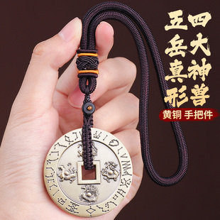 道家纯铜花钱四大神兽五岳真形图手把件护身符男士 厌胜钱挂件吊坠