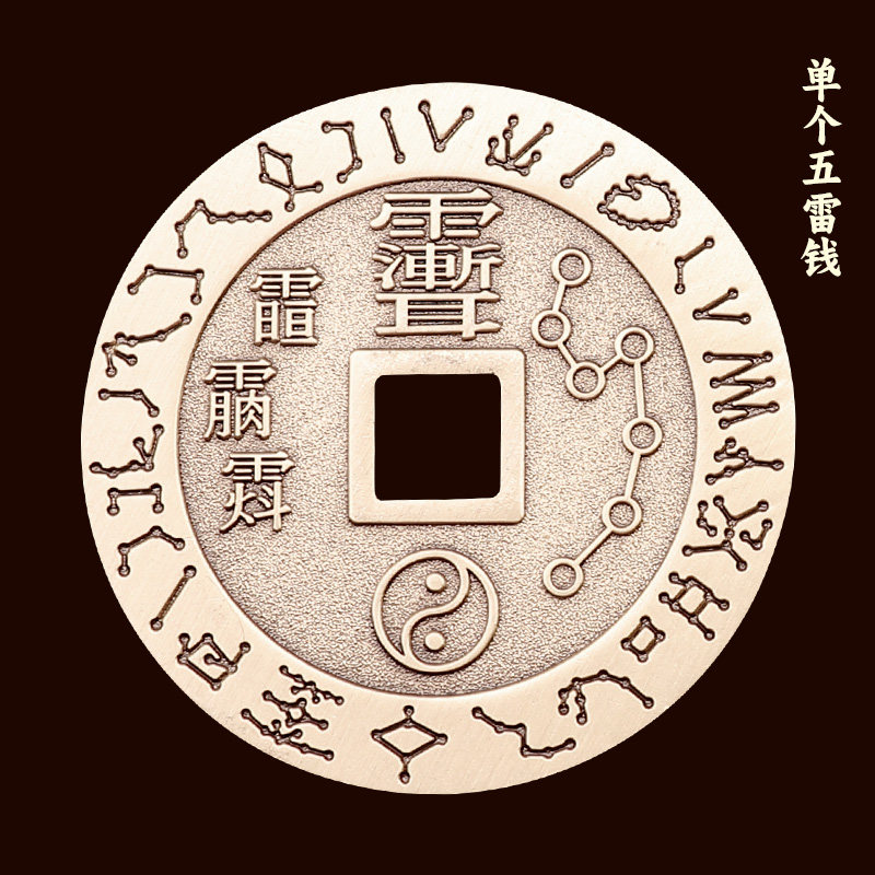 Taoist Copper Coin Pendant Amulet Jewelry Ancient Coin Necklace Five Thunder Command Nine-Character Pure Copper Purple Star Talisman Pendant