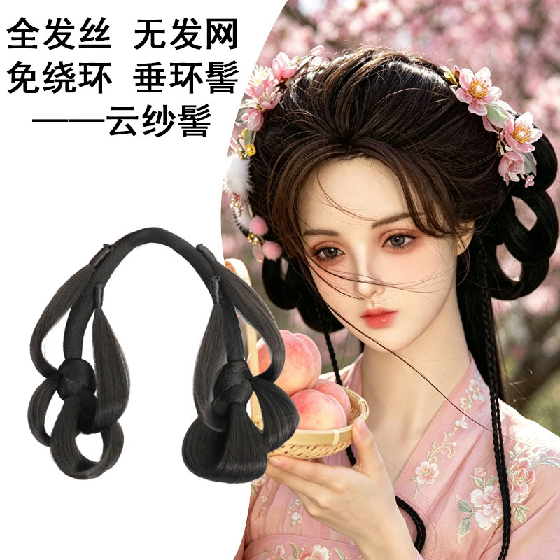 【云纱髻】古装汉服花神万能基础搭配悬挂式全发丝无网垂发假发髻图片