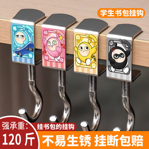蛋仔书包挂钩学生桌边挂包神器可折叠可移动挂钩便携免粘贴挂包钩