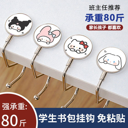 线条三丽鸥书包挂钩桌面挂包钩子