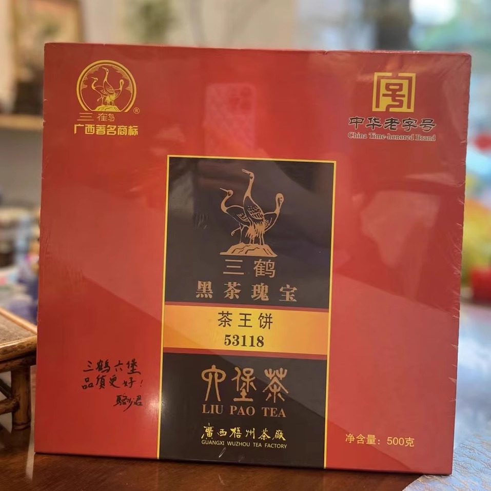三鹤53118六堡茶茶王饼梧州特产