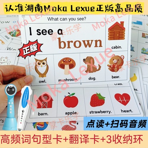 萌卡乐学翻翻卡高频词句型卡日常英语口语游戏卡启蒙单词防水卡