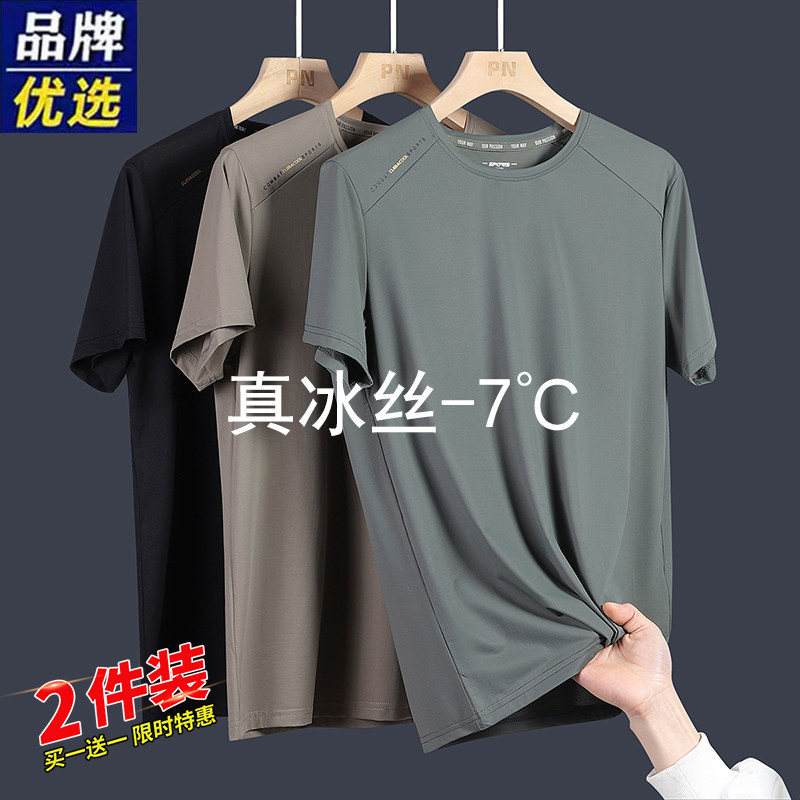 品牌优选短袖t恤男士夏季冰丝薄款速干透气休闲运动圆领百搭上衣