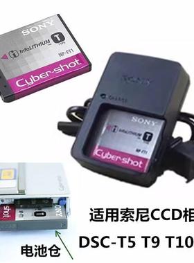 适用索尼DSCT1 T3 T11 T33 T5 M1 M2 L1 T9 T10照相机电池+充电器