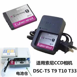 适用索尼DSCT1 T3 T11 T33 T5 M1 M2 L1 T9 T10照相机电池+充电器