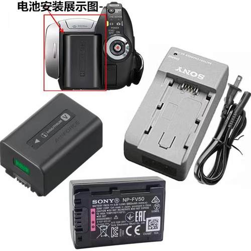 适用于索尼PJ50E PJ600E PJ260E XR350E CX610E摄像机电池+充电器