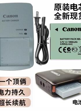 适用于佳能SD770 sd3500 SD980 IS SX500数码相机电池+充电器NB6L