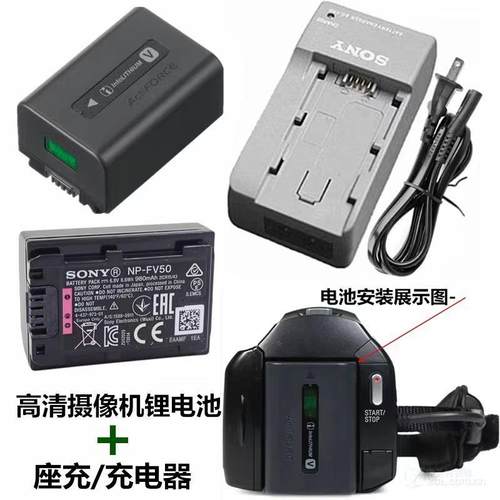适用于索尼HDR-PJ40 CX230 CX520E CX370 CX7E摄像机电池+充电器