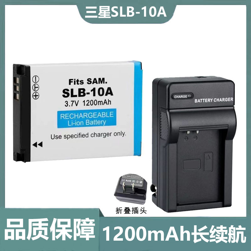 适用三星L100 L110 L200 L210 SL620 SL30相机SLB-10A电池+充电器
