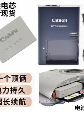 适用佳能PC1339 PC1819 PC1746 PC1357数码相机NB-5L电池+充电器