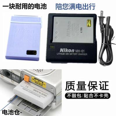 适用于尼康COOLPIX P500 P510 P520 P530长焦数码相机电池+充电器