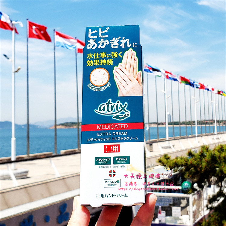 现货 日本直运本土版KAO花王Atrix 抗水密集修复滋润护手霜70g