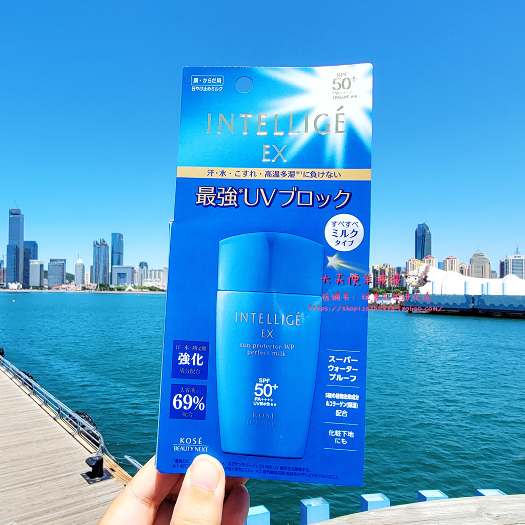 新版纸盒装 日本Kose高丝Intellige EX全面倍护防水防晒乳液50g