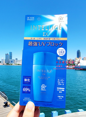 新版纸盒装 日本Kose高丝Intellige EX全面倍护防水防晒乳液50g